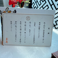 中国飯店 麗穂 - 