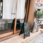 Sumiyaki Toki - 外観