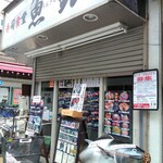 Sushi Shokudou Ichigin - 