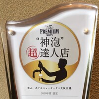 サントリーマスターズドリーム（中）