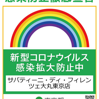 徹底したコロナウイルス感染防止対策を実施してます！