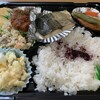 モハラ～咲く～オベントウ