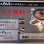 進化系煮干しラーメン めんくれる - 