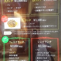 オステリア ガウダンテ 大阪駅前第4ビル店 - ランチメニュー