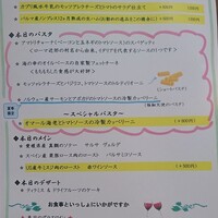 オステリア ガウダンテ 大阪駅前第4ビル店 - 本日のメニュー