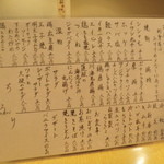 ちろり - ６月のおしながき