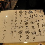 ちろり - ランチメニュー