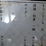 うな長 - お飲み物