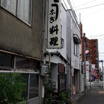 うな長 - 看板