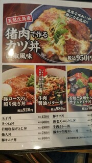 みくに食堂 - 