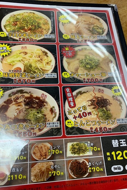 メニュー写真 博多金龍 大州店 天神川 ラーメン 食べログ メニュー写真 博多金龍 大州店 天神川 ラーメン 食べログ