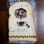 オーカワパン - コーヒーサンド　135円