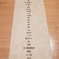 はっこく - 