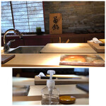 菊鮨 - ◆カウンターには、二人に一つ消毒液が置かれています。この日も満席の人気ぶり。 以前にも増して、予約困難になっています。