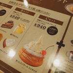 コメダ珈琲店 - 新作シロノワールのメニューのポップがここにしかなかったから、販売してるかと不安になっちゃったよ