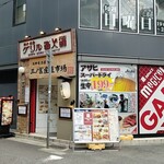 海鮮居酒屋 三ノ宮産直市場 - 