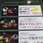 Shunkappou Sushi Ookubo - 