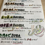 RAMEN YAMADA - 