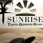 羊SUNRISE - 