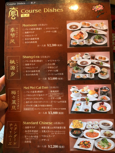 メニュー写真 ドラゴンキッチン 益城本店 健軍町 中華料理 食べログ