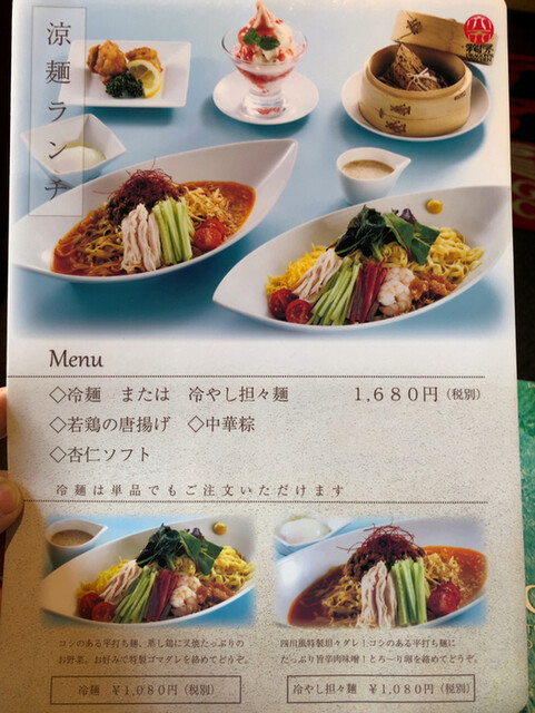 メニュー写真 ドラゴンキッチン 益城本店 健軍町 中華料理 食べログ