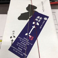 割烹蒲焼 横浜八十八 吉田町店 - 