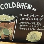 スターバックスコーヒー - 