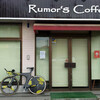 Rumor's Coffee - 