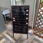 農家カフェ 森のガーデン - 