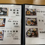 松永軒 とようらブルーライン - 