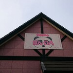 Bekari Panda - 建物 看板