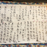 圭蔵 - おすすめ