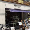 essence Terrace Dining BAR - 東銀座