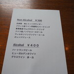 カフェ　ランプ - ドリンクメニュー
