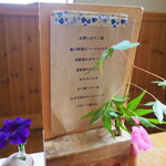 カフェ　ランプ - メニュー説明