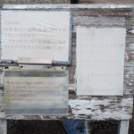 カフェ　ランプ - 駐車場前の案内板