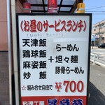昇竜苑 - 