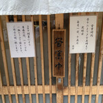 Terakata Soba Nagaura - 