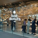 koe donuts 京都店 - 