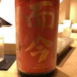 不動前 すし 岩澤 - 