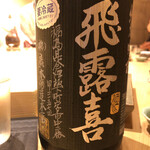 不動前 すし 岩澤 - 