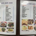 蘑菇火鍋小尾羊 - 全品超お得100.300.500円メニュー