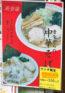 麺処 壱萬屋 - メニュー例