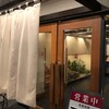 木曽路 東名店