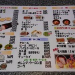 喜多方ラーメン高蔵半田店 - 