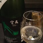 Sake To Ate Sai - 空蔵 新酒しずく酒純米大吟醸 