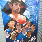 ラーメン二郎 - ジロリアン陸の試合告知