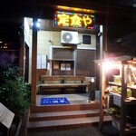 定食や　遊華 - お店入口