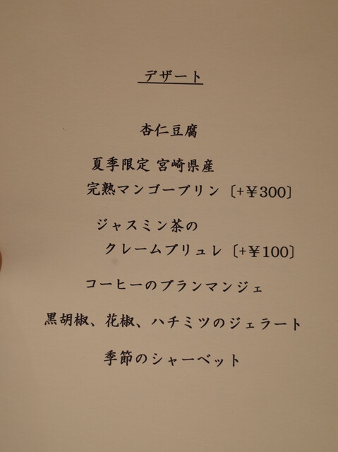 メニュー写真 小菜中華 Hiro ヒロ 名鉄岐阜 中華料理 食べログ