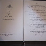 トゥールダルジャン - 